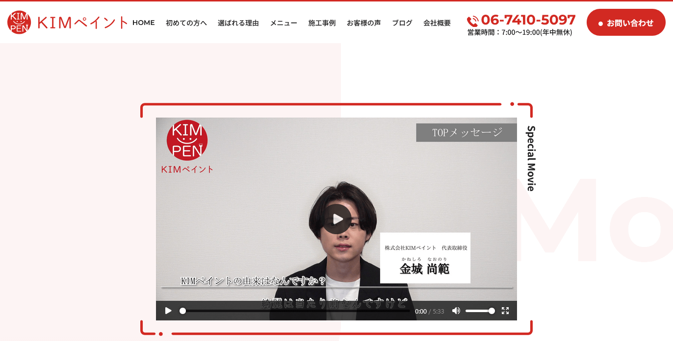 KIMペイントの口コミ評判