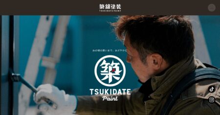 青森県の外壁塗装会社「築舘塗装」